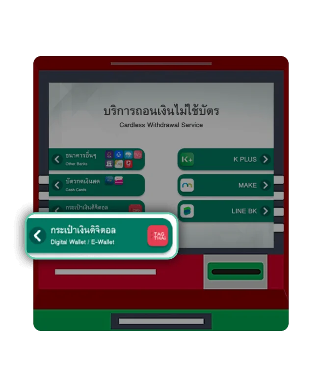 How to use
